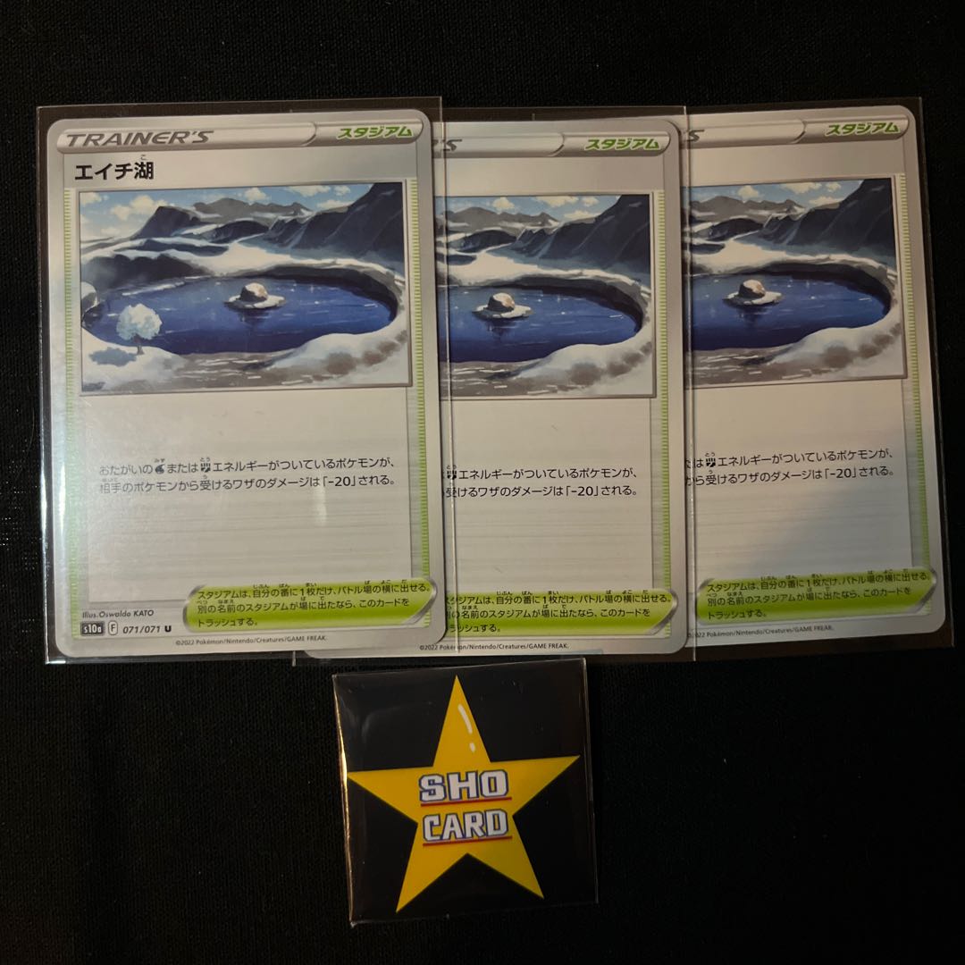 Hiko U 071/071 Set of 3