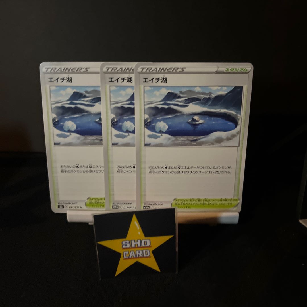 Hiko U 071/071 Set of 3