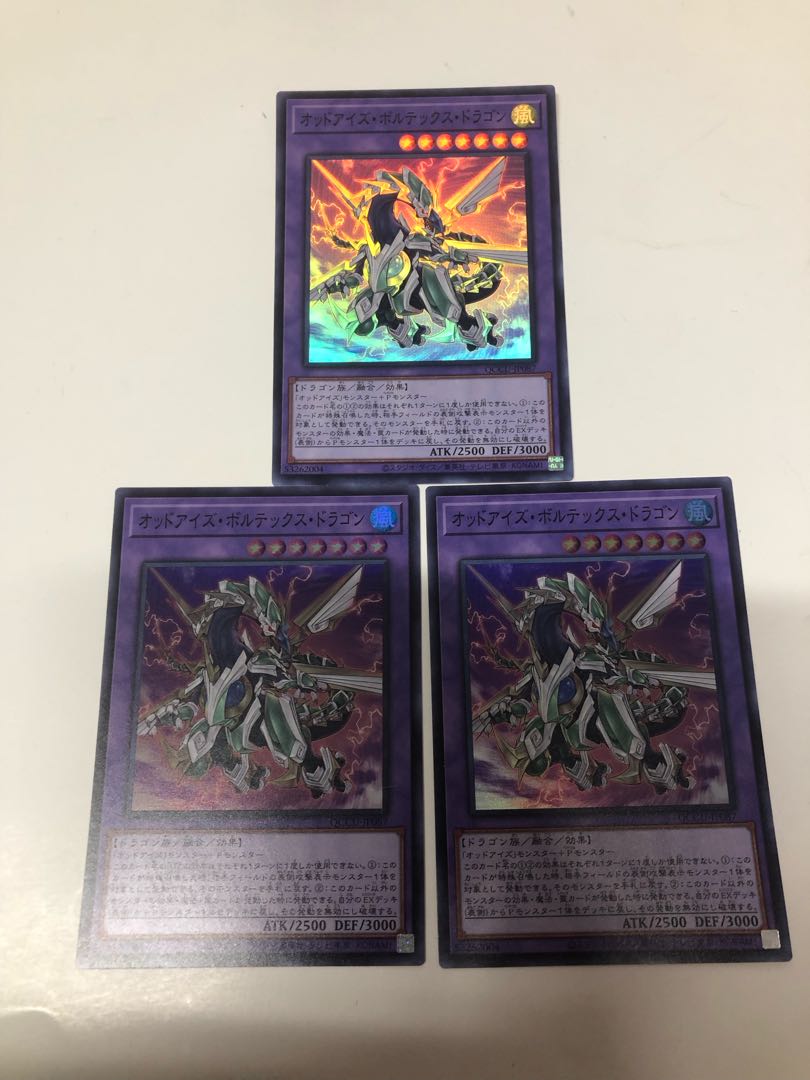 Odd-Eyes Vortex Dragon Super Rare QCCU-JP087