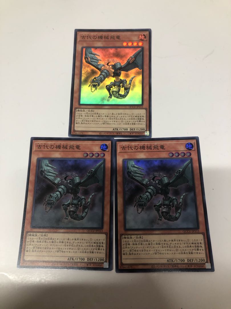 Ancient Gear Wyvern Super Rare QCCU-JP113