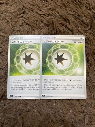Vガードエネルギー U 068/068 2枚