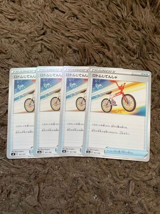 RotomBicycle 4 pieces