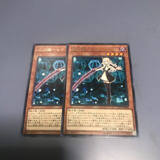 閃刀姫-レイ R 2枚