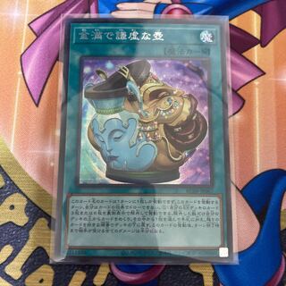 金満で謙虚な壺 シークレットレア JP067