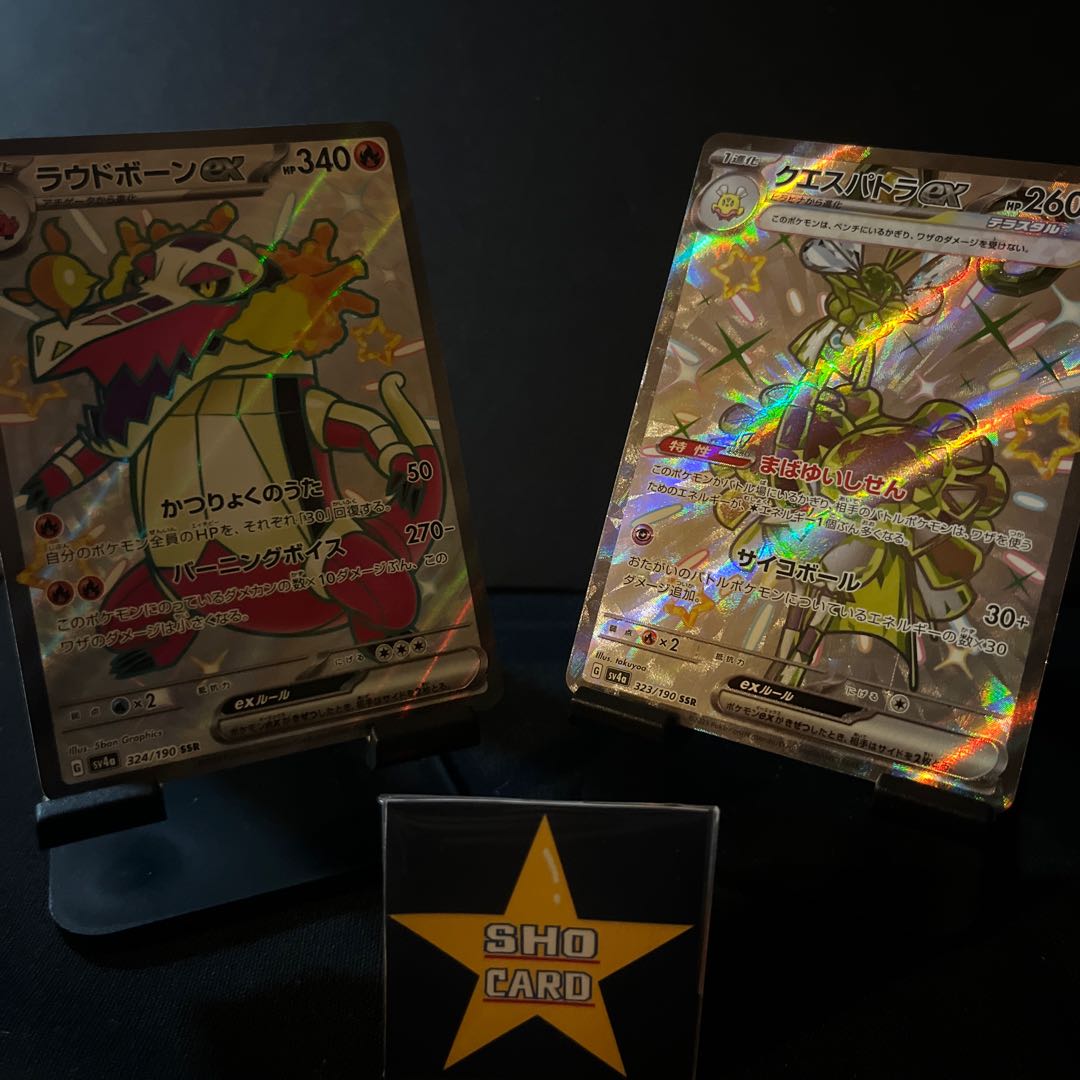 [Fun Set] Loudborn ex SSR 324/190 Quespatra ex SSR 323/190 Set of 2