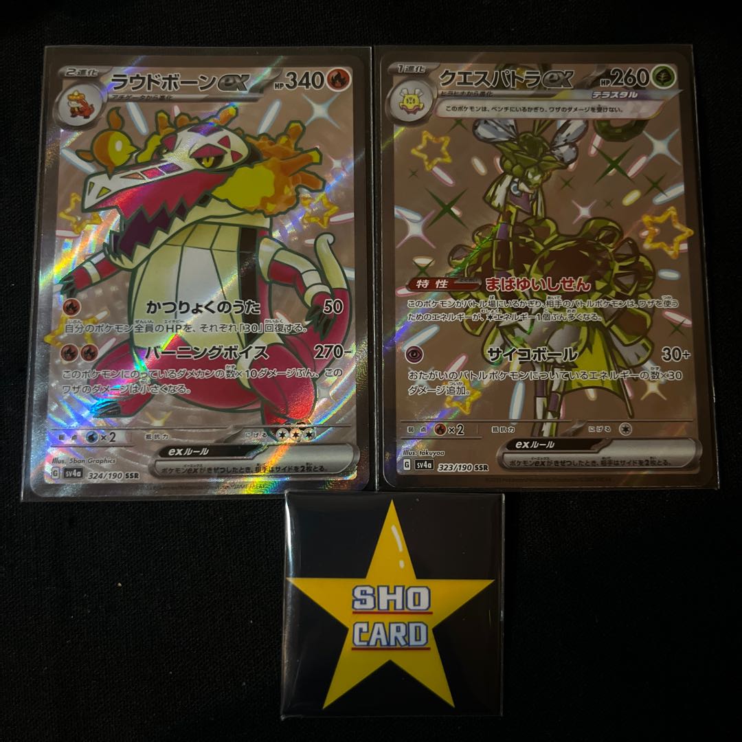 [Fun Set] Loudborn ex SSR 324/190 Quespatra ex SSR 323/190 Set of 2