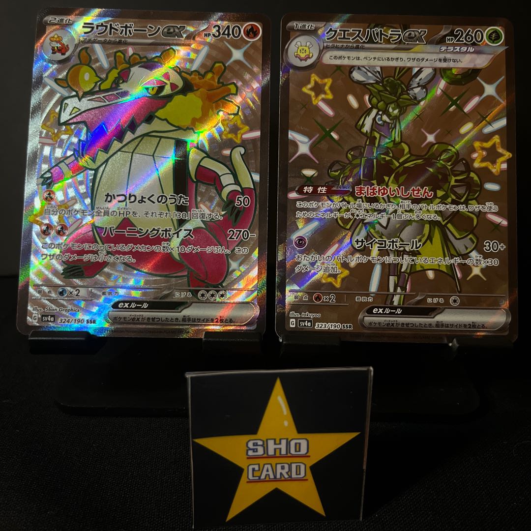 [Fun Set] Loudborn ex SSR 324/190 Quespatra ex SSR 323/190 Set of 2