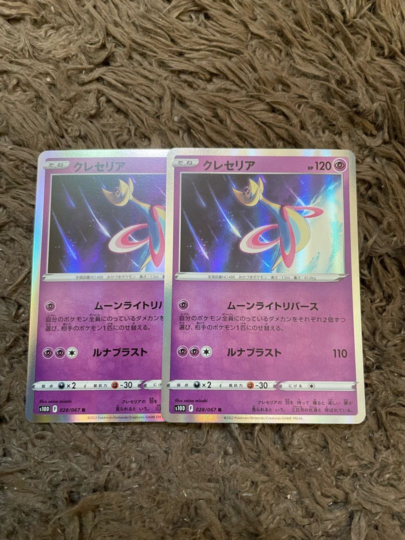 Cresselia R 028/067 2 sheets