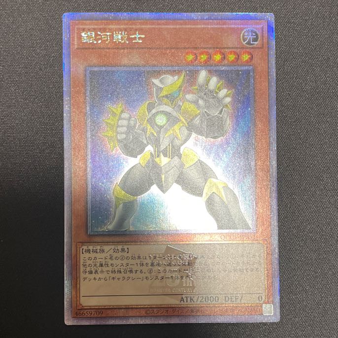 Galaxy Soldier QCSE QCCP-JP051