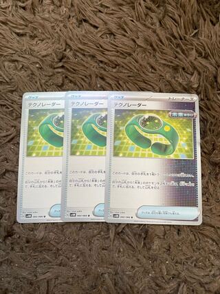 Tekno Radar U 060/066 3 pieces