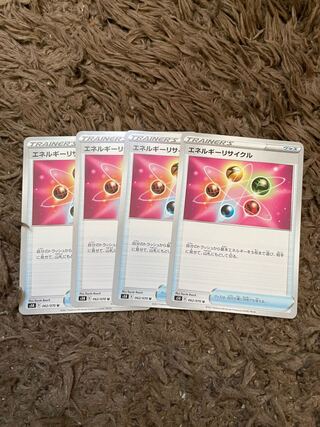 エネルギーリサイクル U 062/070 4枚