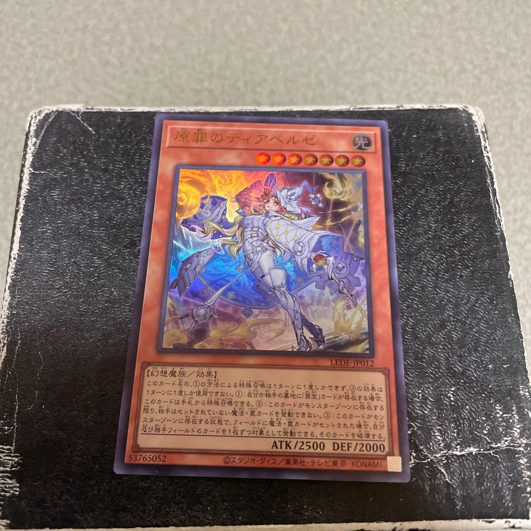 Hara Crime's Dia Bianca Ze Ultra Rare LEDE-JP012