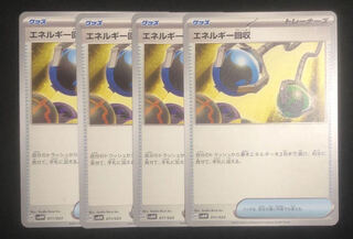 Energy Retrieval TD 110/139 4 sheets