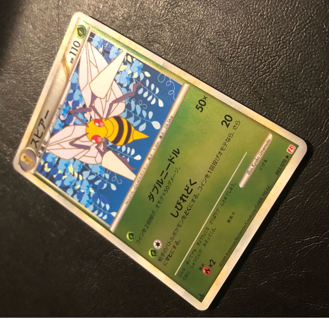 スピアー 〈003/070〉[L1-r-M]の通販 ken2（998452583） | magi