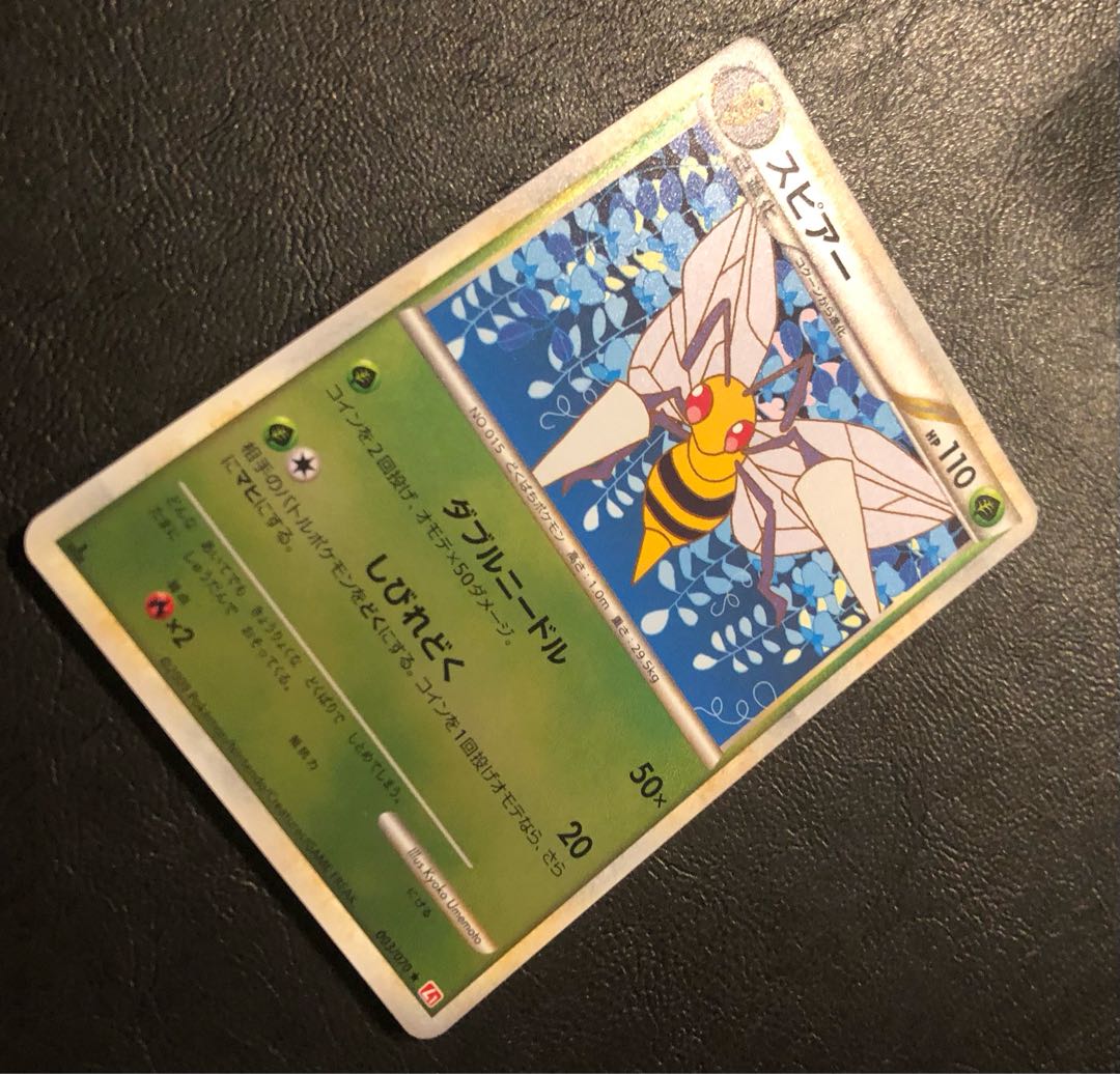 PSA10 スピアー ☆ L1 ハートゴールドコレクション 003/070 スピアー