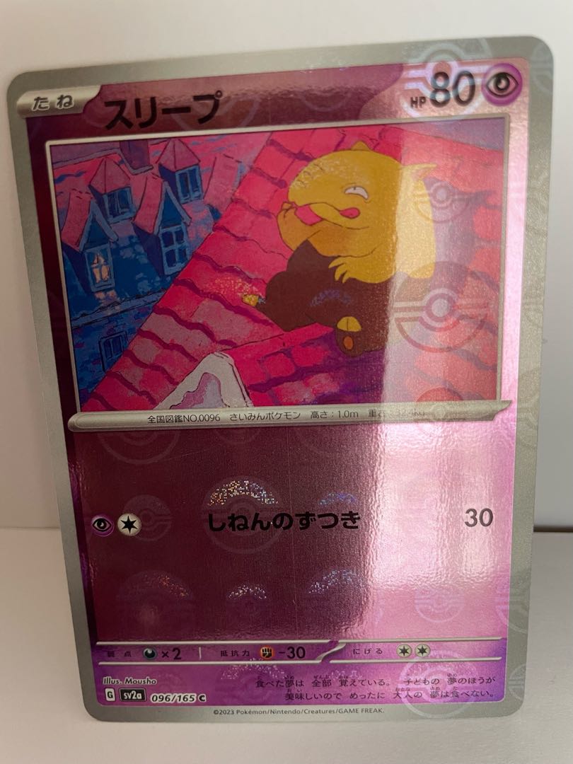 ミラー スリープ ポケモンカード SV2a