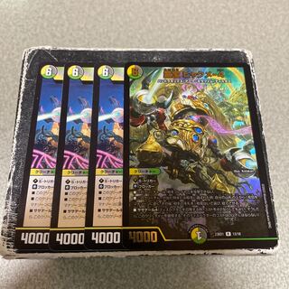 Reiho Hyakume-4 R 4 pieces