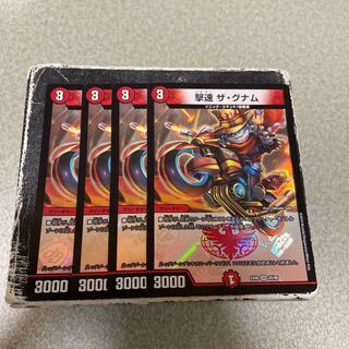 撃速 ザ・グナム VR 25/98  4枚 4枚