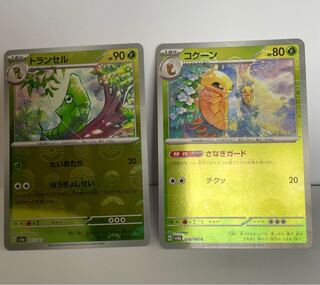 Mirror Metapod Kakuna SV2a Pokémon Card