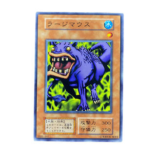 2053【遊戯王】（初期）ラージマウス