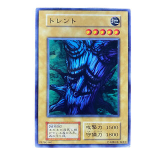 2060【遊戯王】（初期）トレント