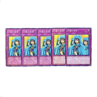 2063 [King of Games] Waboku 5-card set