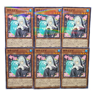 2065 [King of Games] Ghost Sister & Spooky Dogwood 6-card set