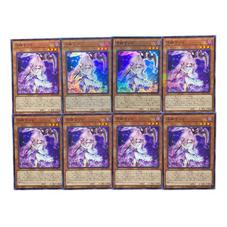 2066【遊戯王】浮幽さくら　8枚セット