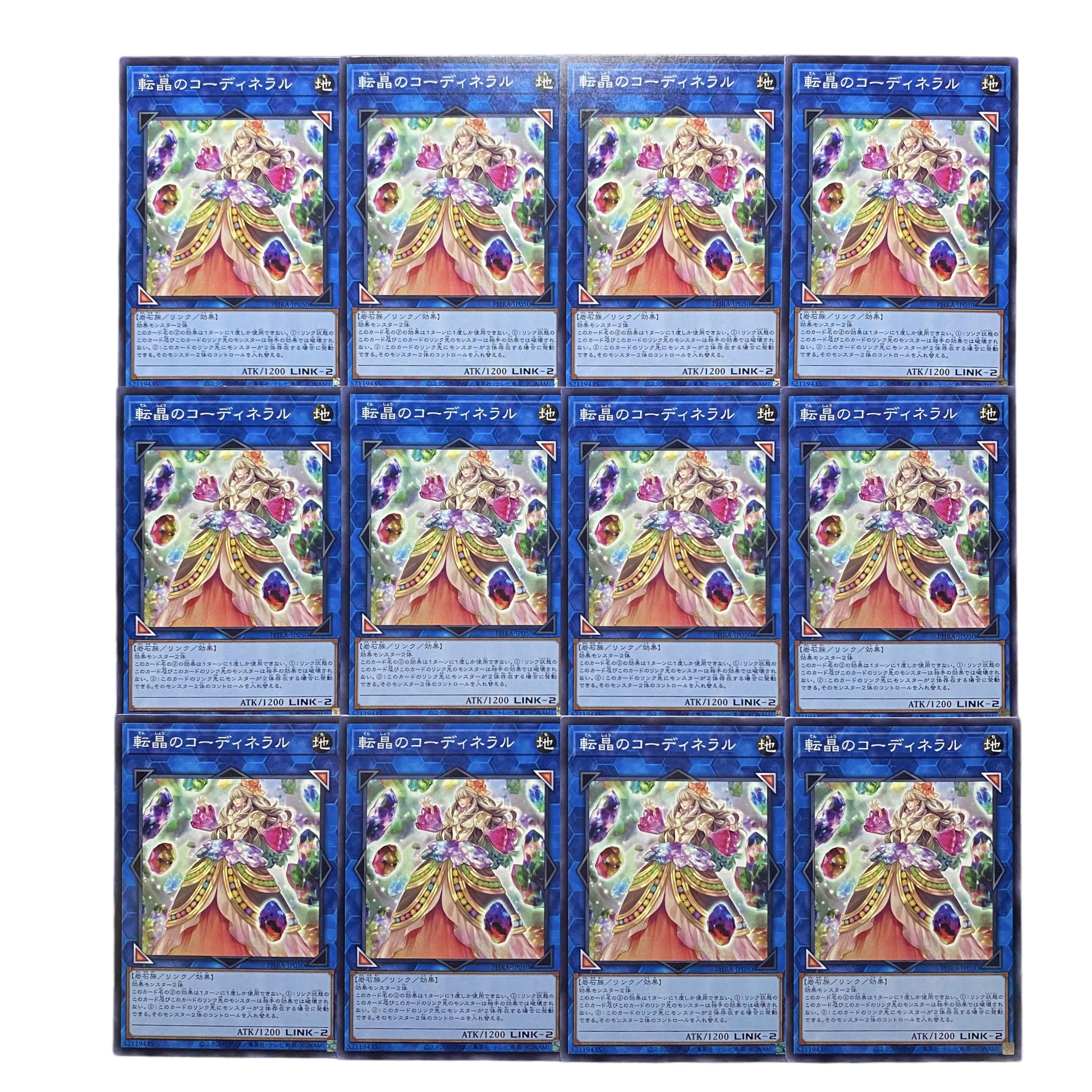 2068 [King of Games] Geonator Transverser 12-card set