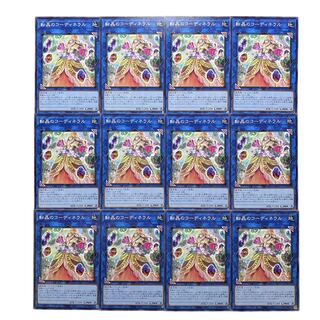 2068【遊戯王】転晶のコーディネラル　12枚セット