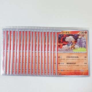 Torkoal 014/066 C Crimson Haze sv5a Set of 18