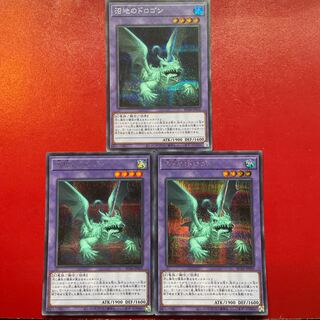 Lx 沼地のドロゴン シークレットレア JP029