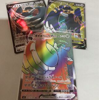 ダイオウドウV RR.V SR.V MAX HR