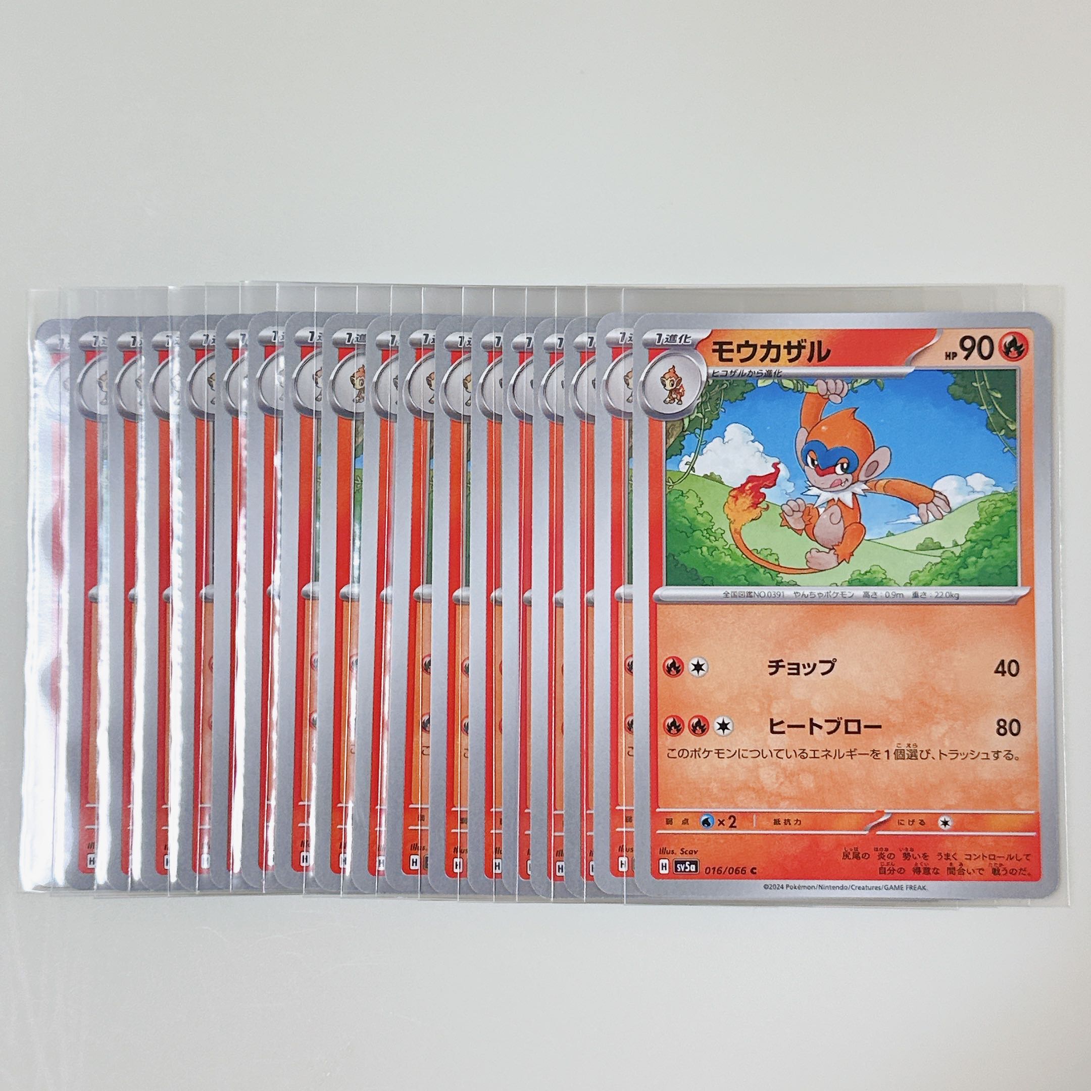 Monferno 016/066 C Crimson Haze sv5a Set of 18