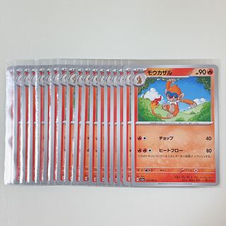 Monferno 016/066 C Crimson Haze sv5a Set of 18