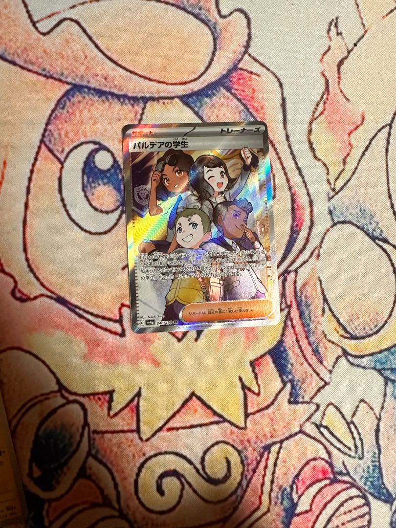 Pardea's School Life SR 346/190