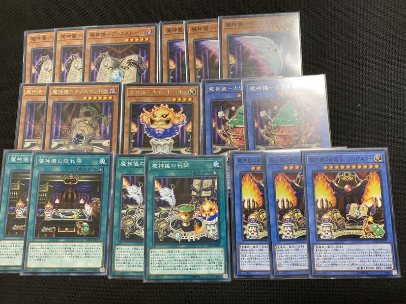 【値下げ中】魔神儀セット