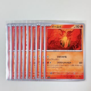 Eeyou 018/066 U Crimson Haze sv5a set of 10