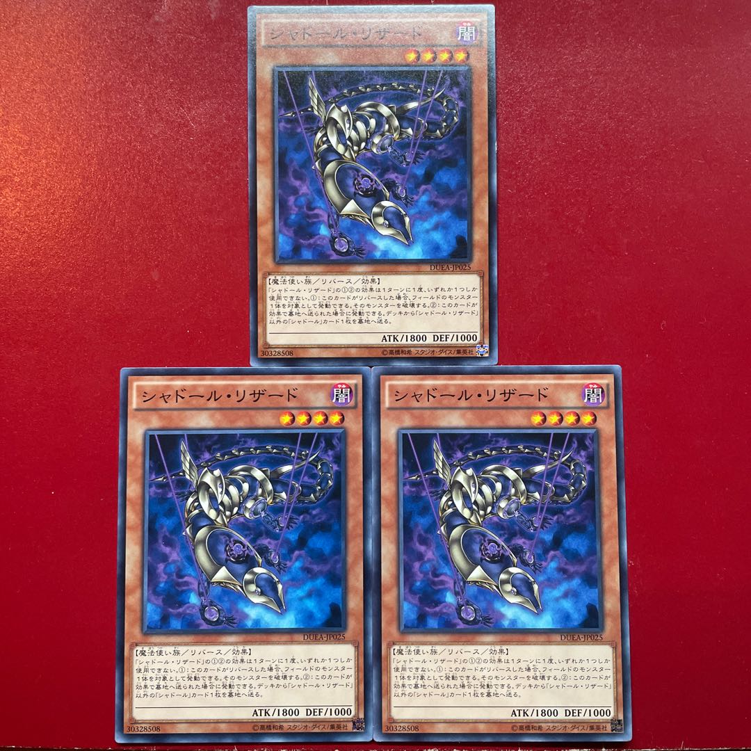Ada 6 Yu-Gi-Oh Shaddoll Squamata [DUEA] Set of 3