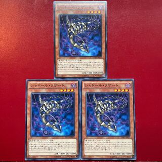 Ada 6 Yu-Gi-Oh Shaddoll Squamata [DUEA] Set of 3