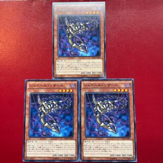 Ada 7 Yu-Gi-Oh Shaddoll Squamata [DUEA] Set of 3