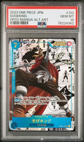 PSA10] Sogeking SEC OP03-122