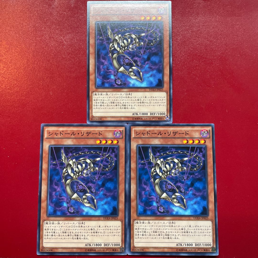 Ada 3 Yu-Gi-Oh Shaddoll Squamata [DUEA] Set of 3