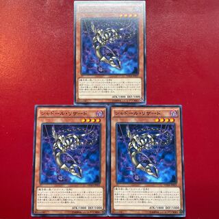 Ada 3 Yu-Gi-Oh Shaddoll Squamata [DUEA] Set of 3