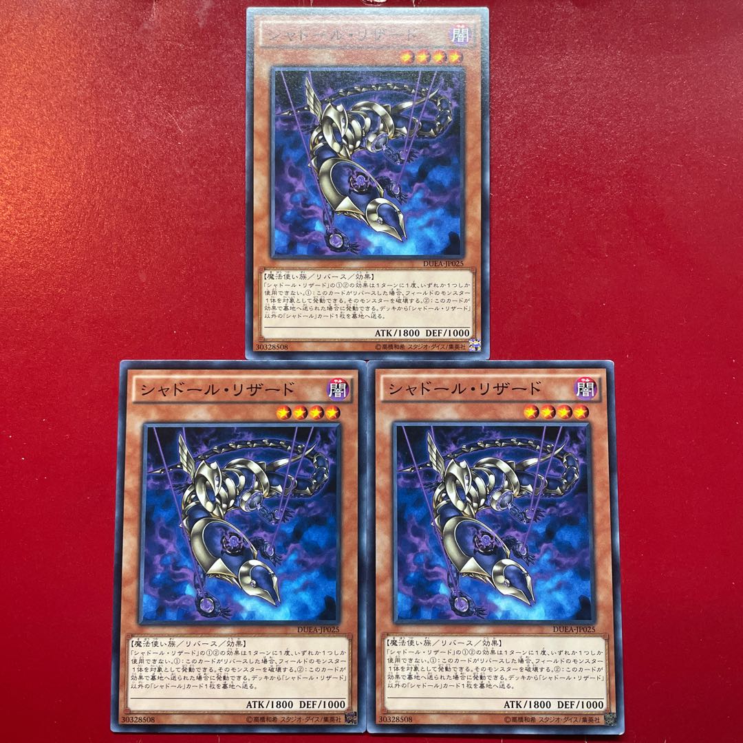 Ada 2 Yu-Gi-Oh Shaddoll Squamata [DUEA] Set of 3