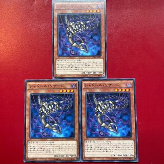 Ur 2 Ye 1 Yu-Gi-Oh Shaddoll Squamata [DUEA] Set of 3