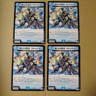 Endo's Flash Matrix U 37/74