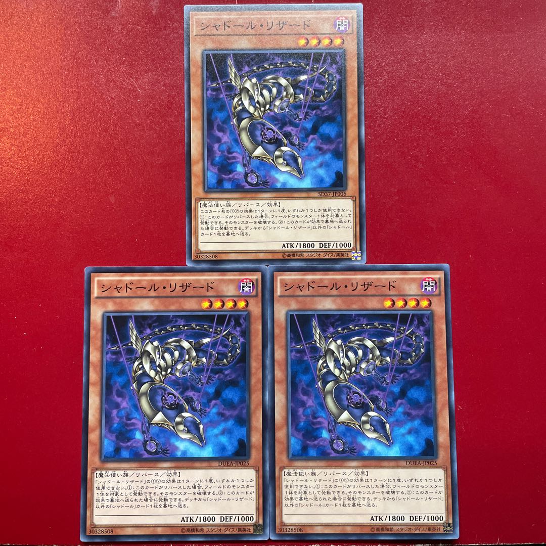 Yu-Gi-Oh Shaddoll Squamata Set of 3