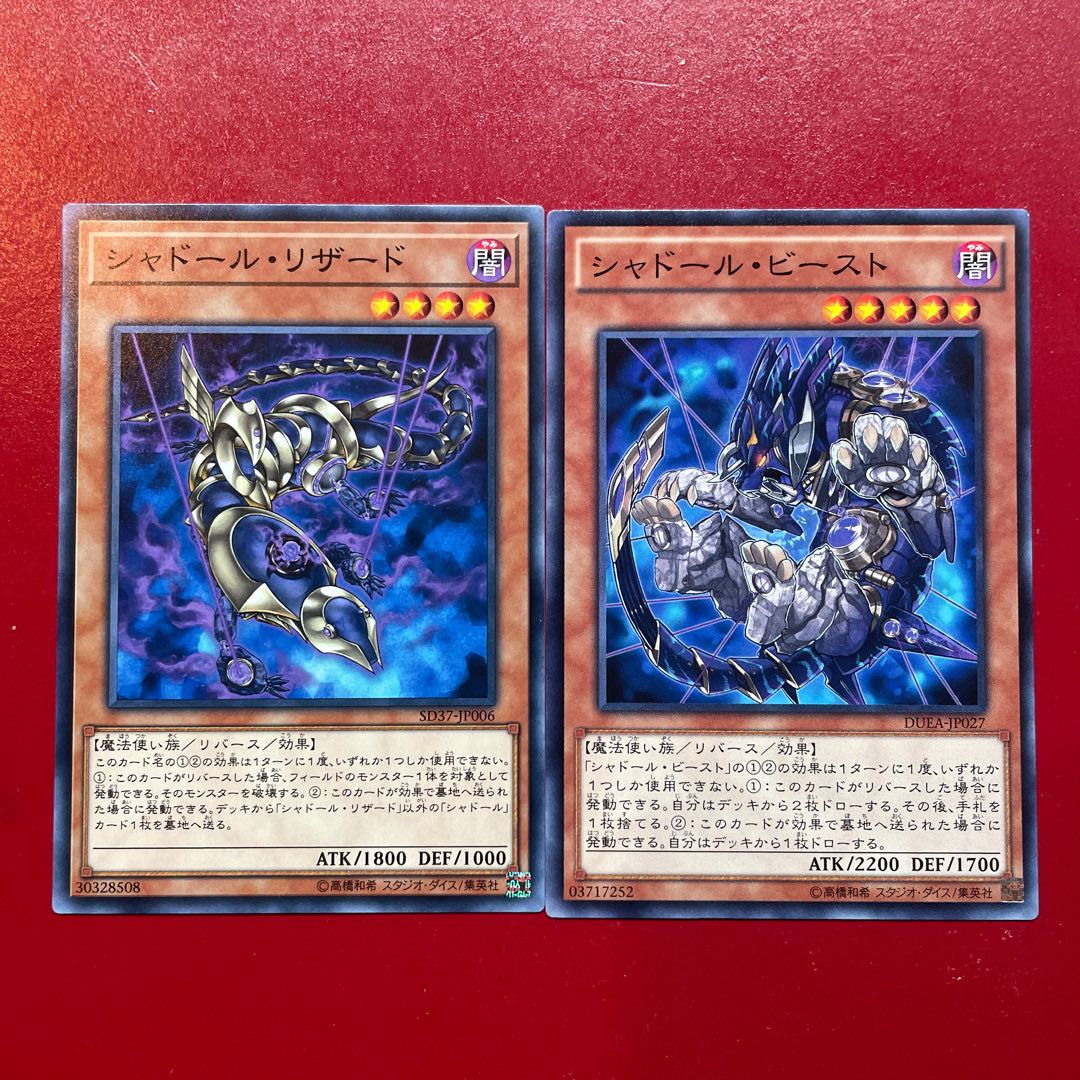 Yu-Gi-Oh Shaddoll Squamata Shaddoll Beast