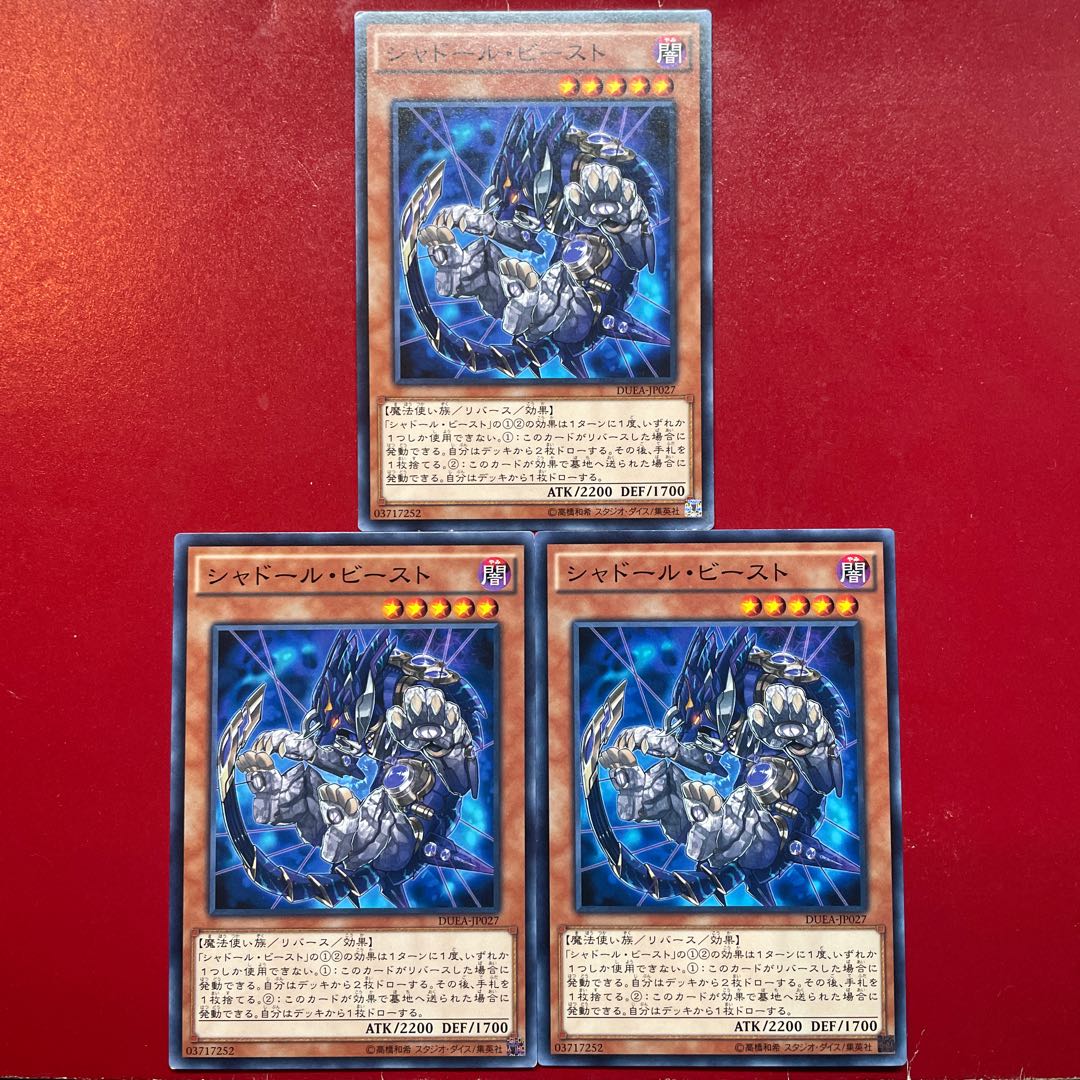 Ada 4 Shaddoll Beast Normal JP027